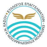 AASSOCIATION-OF-TOURIST-BUSINESS-IN-KASSOS